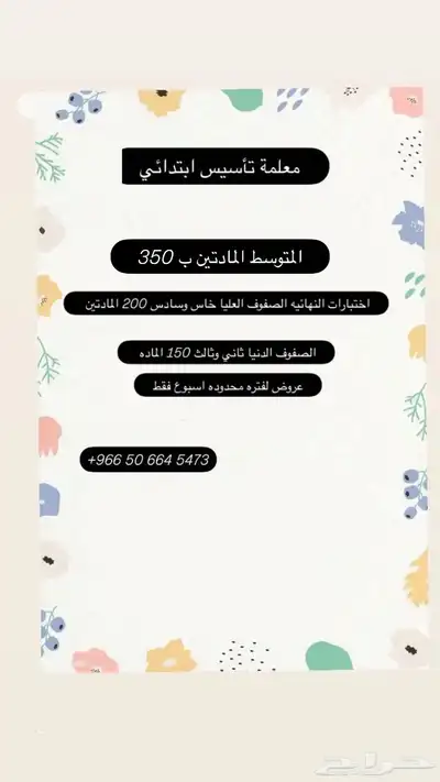دروس خصوصية 0