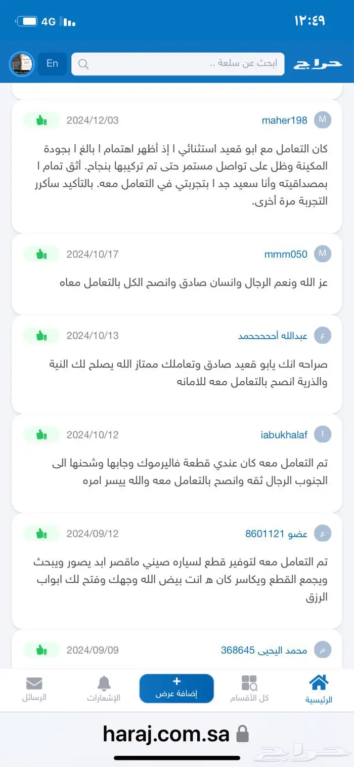 قطع غيار امريكي صيني الماني مستعمل تشليح 0