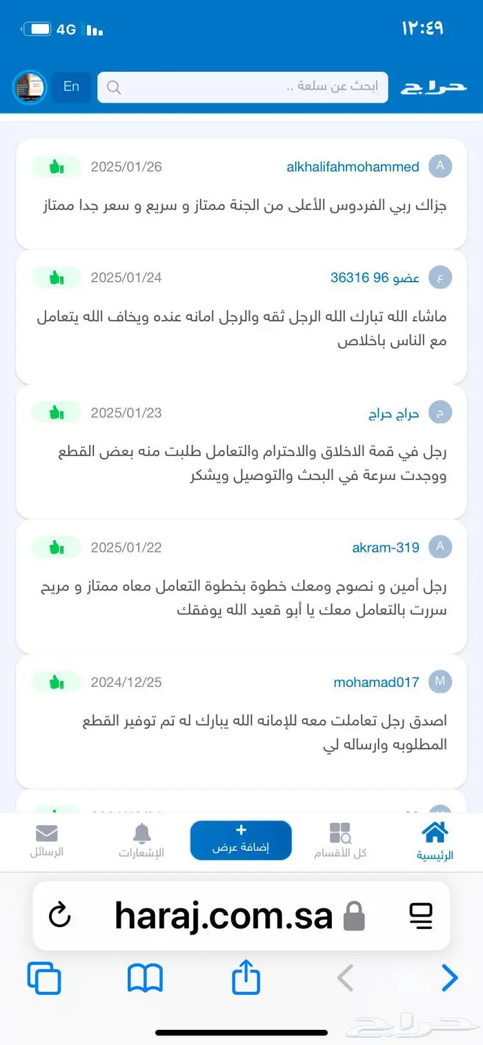 قطع غيار امريكي صيني الماني مستعمل تشليح 1
