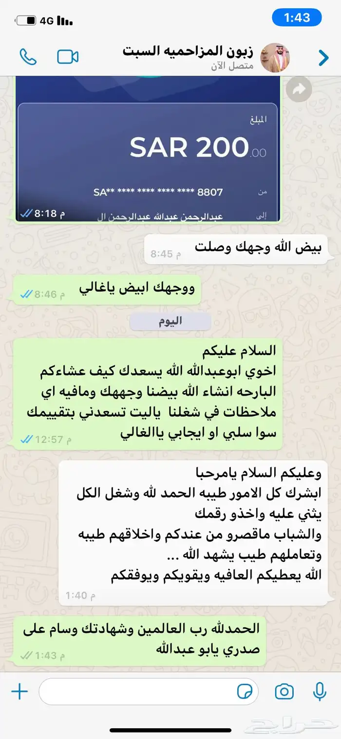 شوي خروف بوسني ع السيخ 16