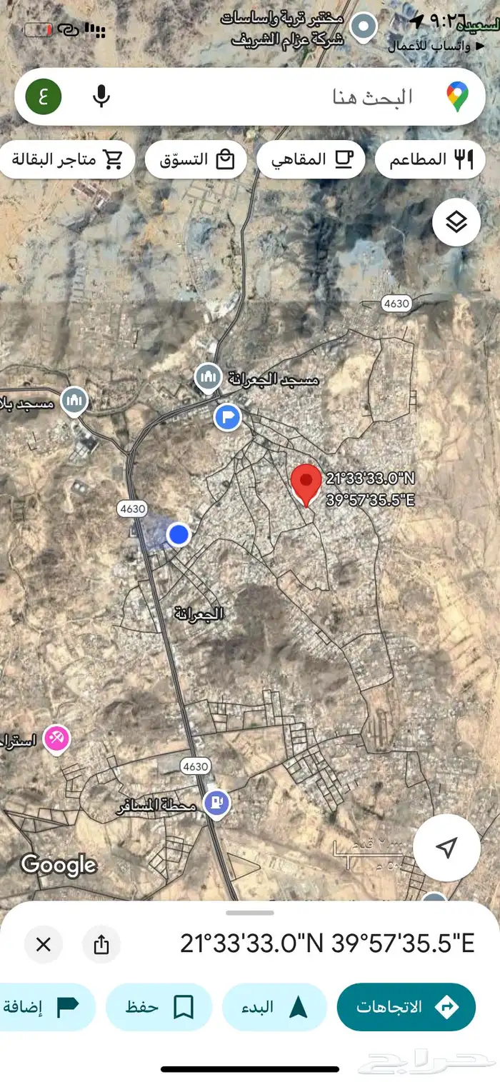 حوش مساحة 1024 الجعرانة بصك 0