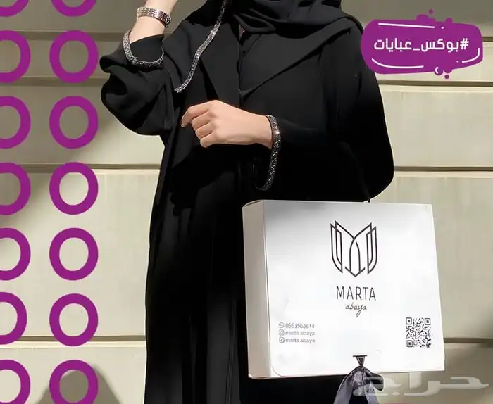 مطابع طباعة دعاية واعلان بوكسات اكياس عبايات بوكسات دمج 75