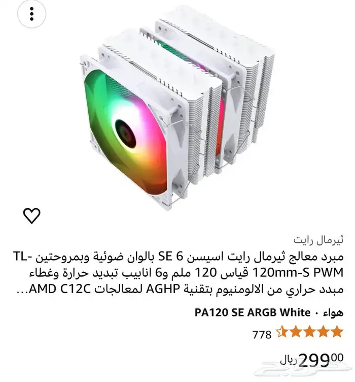 مبرد هوائي مستعمل 0