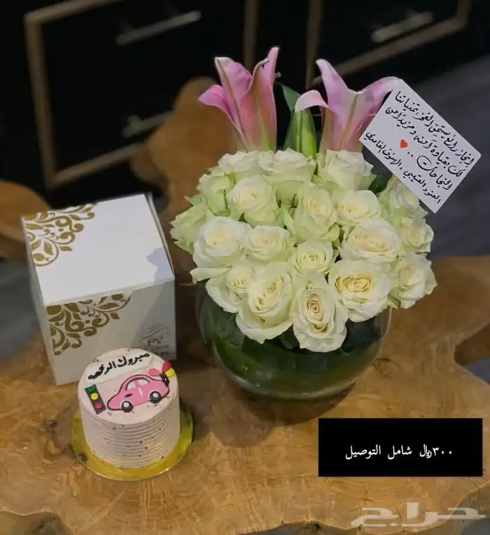 محل ورد وهدايا خميس مشيط ابها تنسيق هدايا ورد الجنوب 17