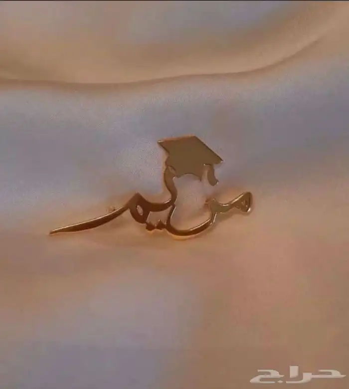 عبايات تخرج 2025 بروشات سلاسل أساور 20