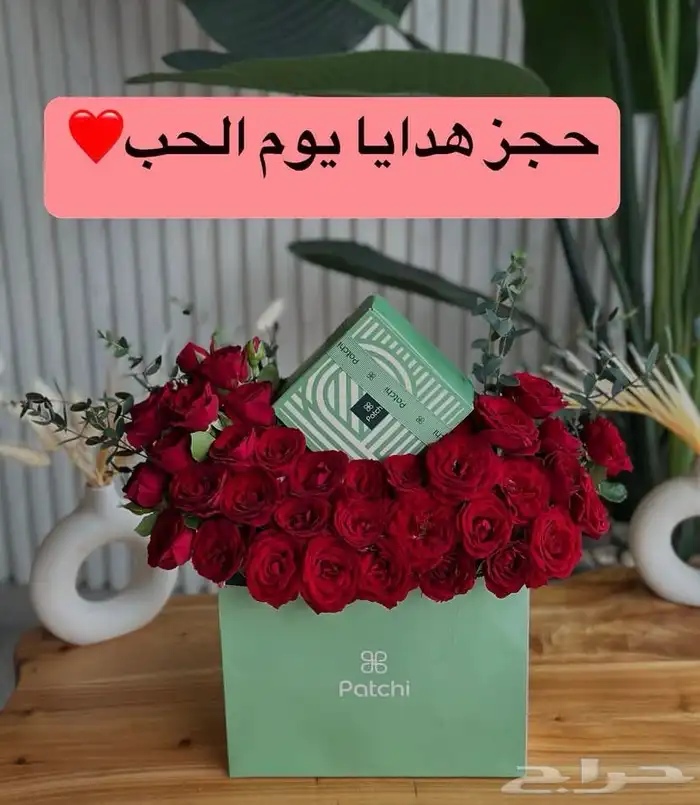 محل ورد وهدايا خميس مشيط ابها تنسيق هدايا ورد الجنوب 13
