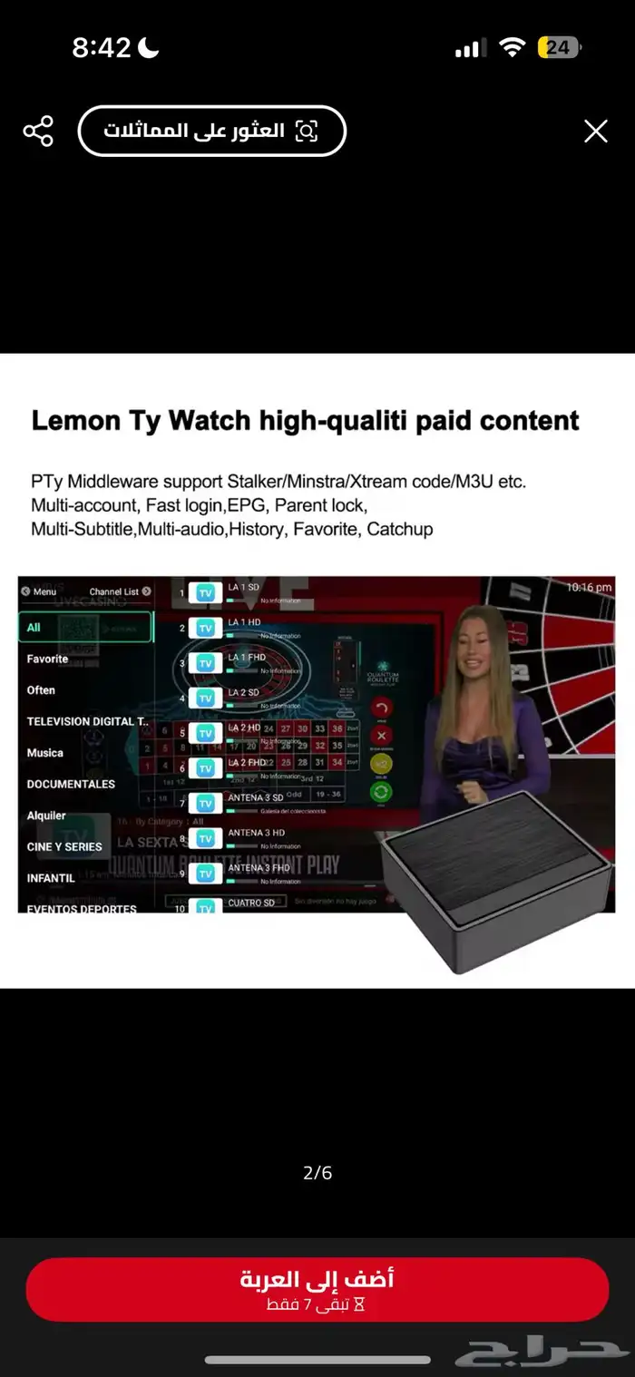 للبيع tv box مع اشتراك 4