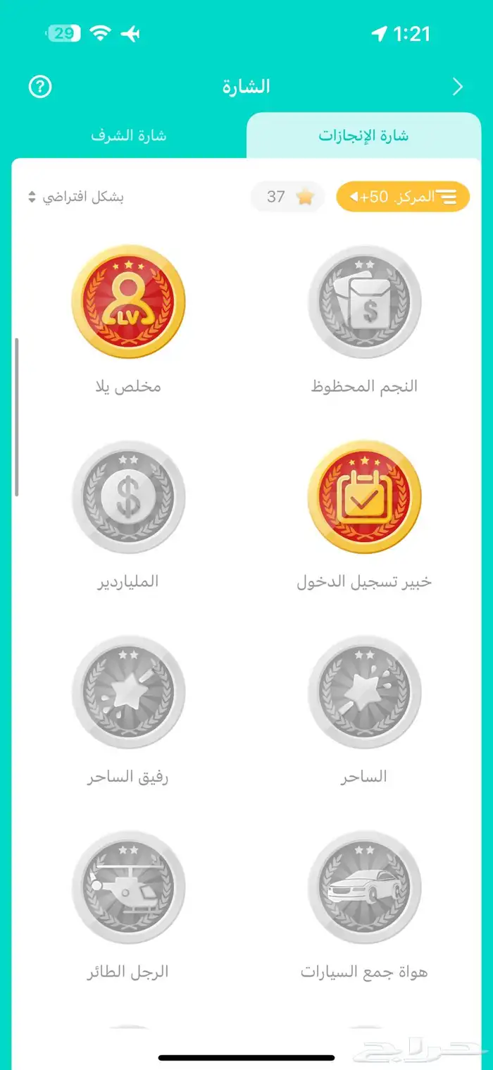 حساب يلا لايف للبيع 3
