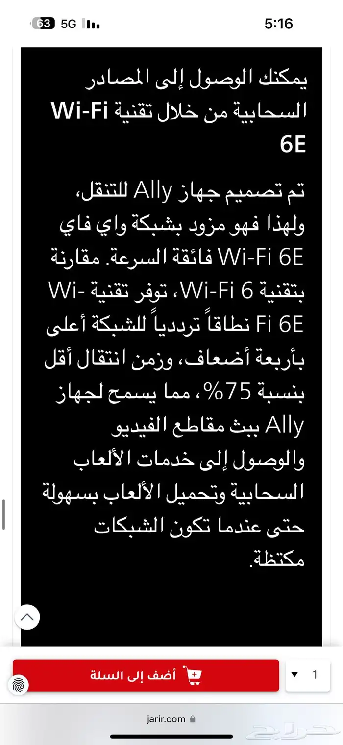Asus ROG ALLY مع الكارتون والفاتورة والبطارية القوية جدا 13