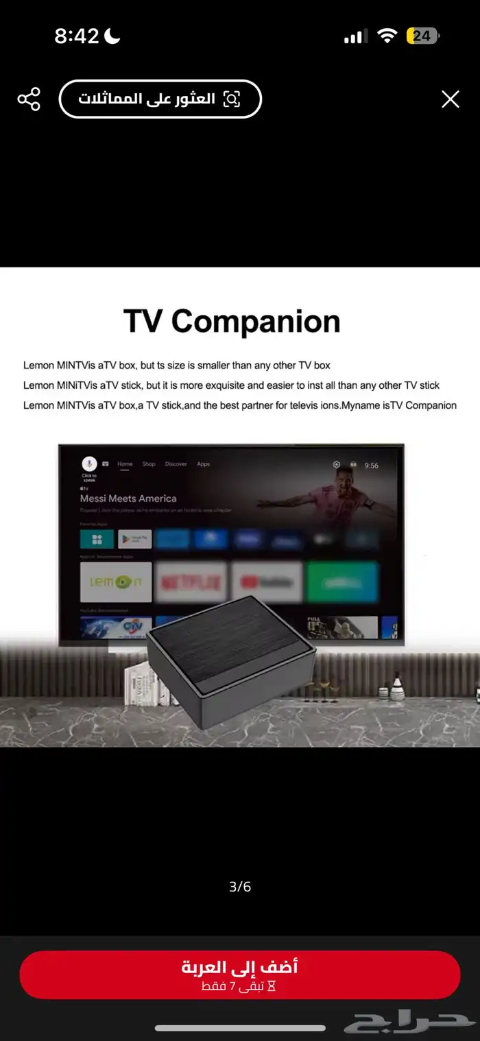 للبيع tv box مع اشتراك 5