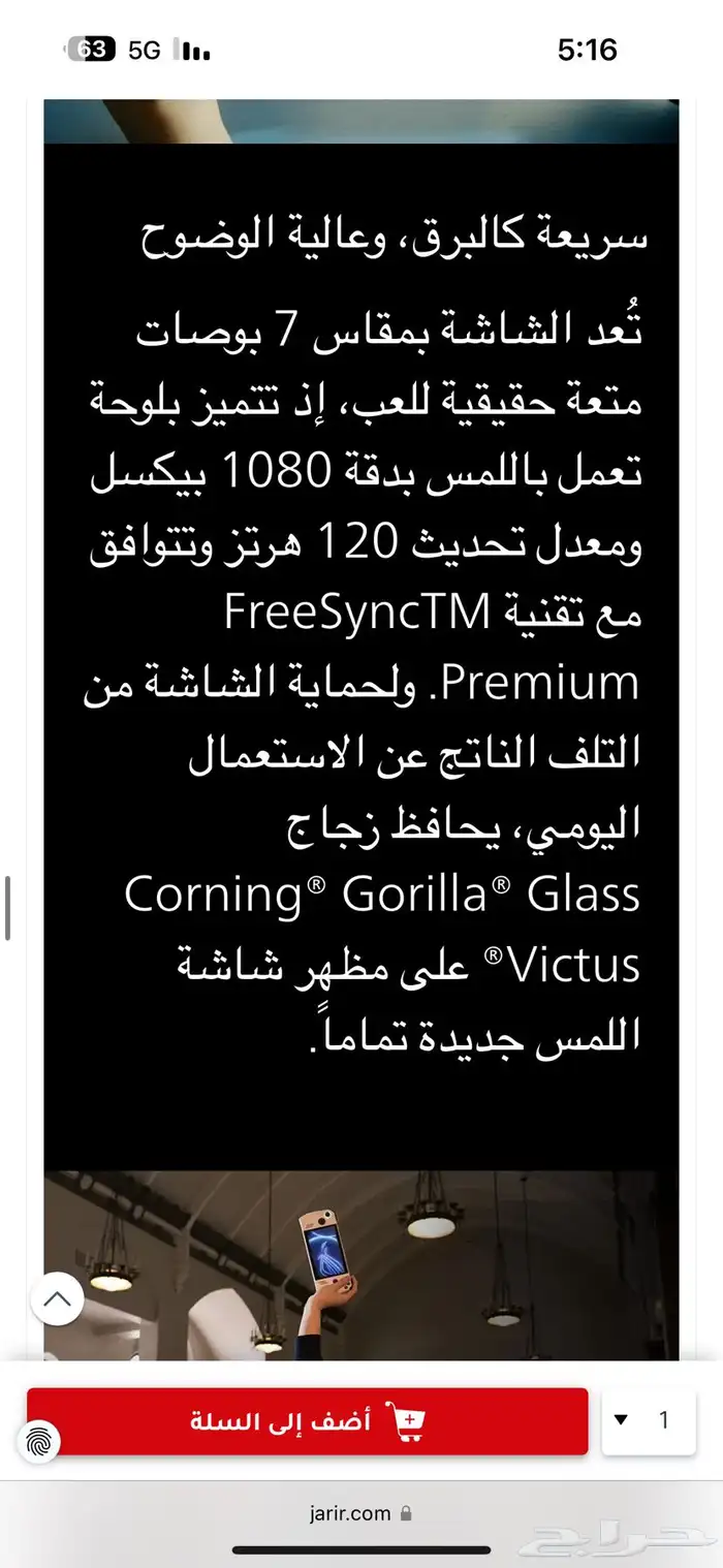 Asus ROG ALLY مع الكارتون والفاتورة والبطارية القوية جدا 9