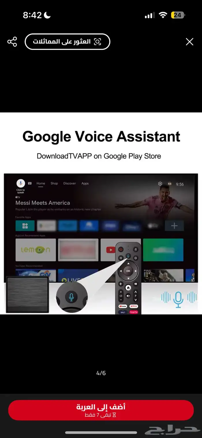للبيع tv box مع اشتراك 6