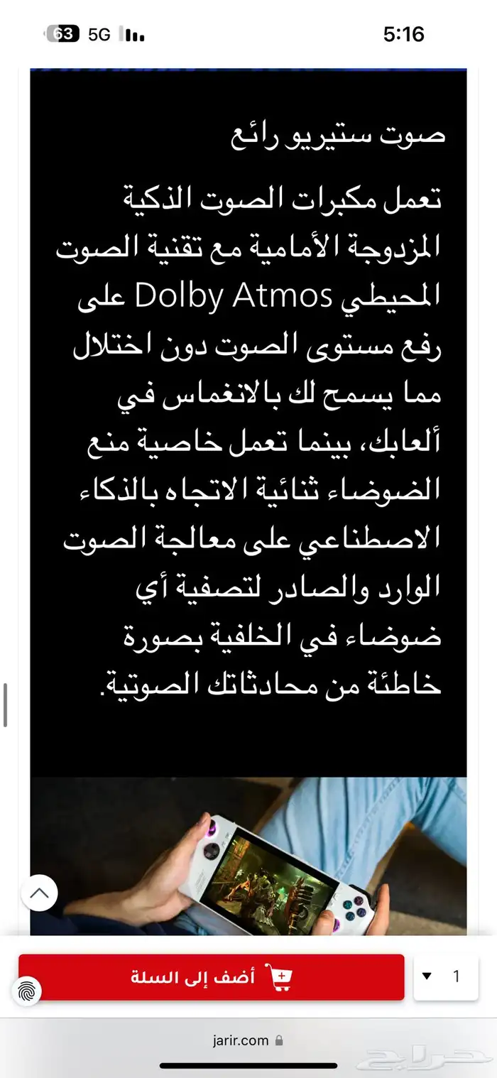 Asus ROG ALLY مع الكارتون والفاتورة والبطارية القوية جدا 12