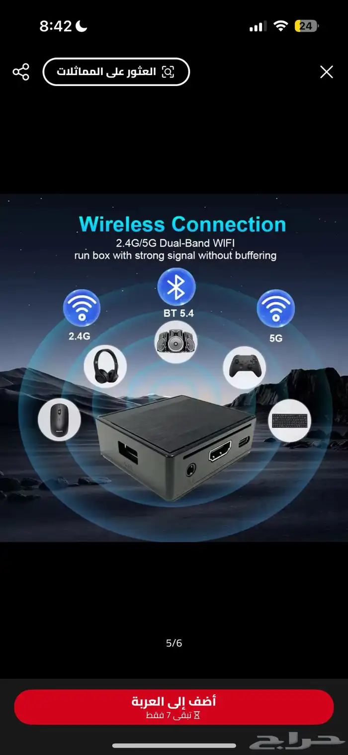 للبيع tv box مع اشتراك 7