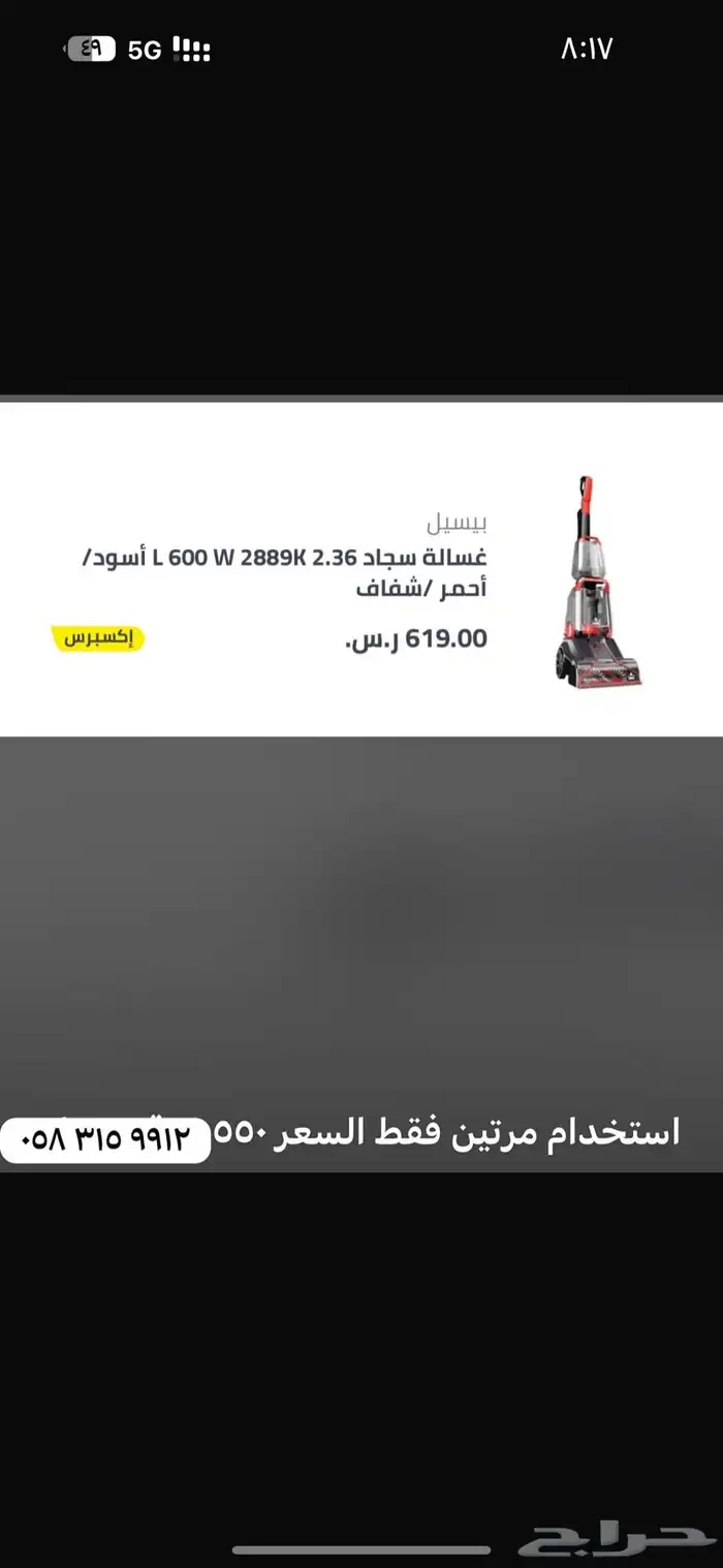 مكنسه كهربيه 0