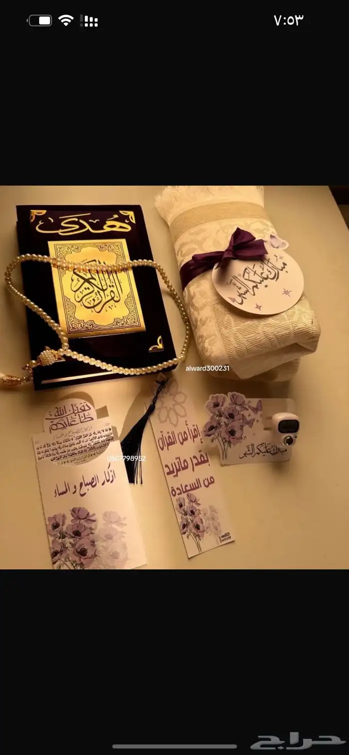 هدايا و توزيعات 4