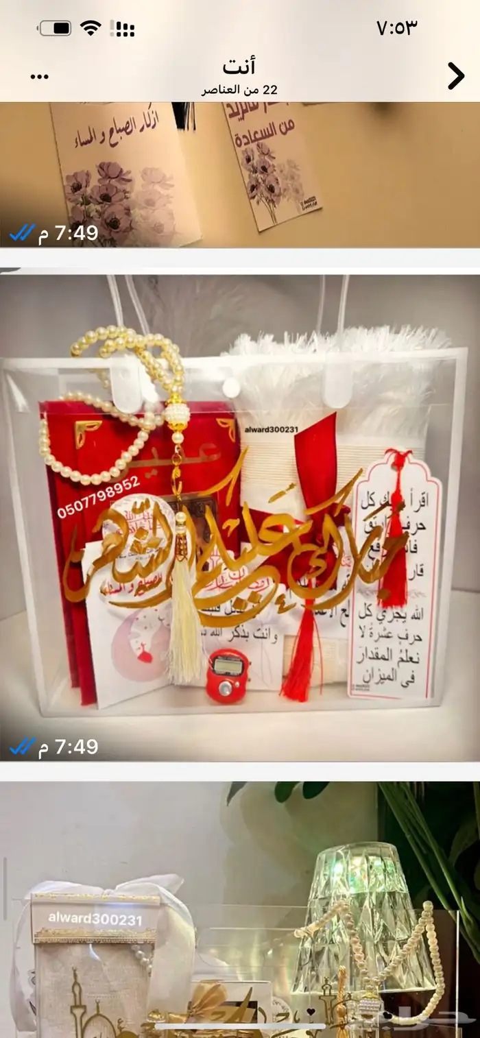 هدايا و توزيعات 1