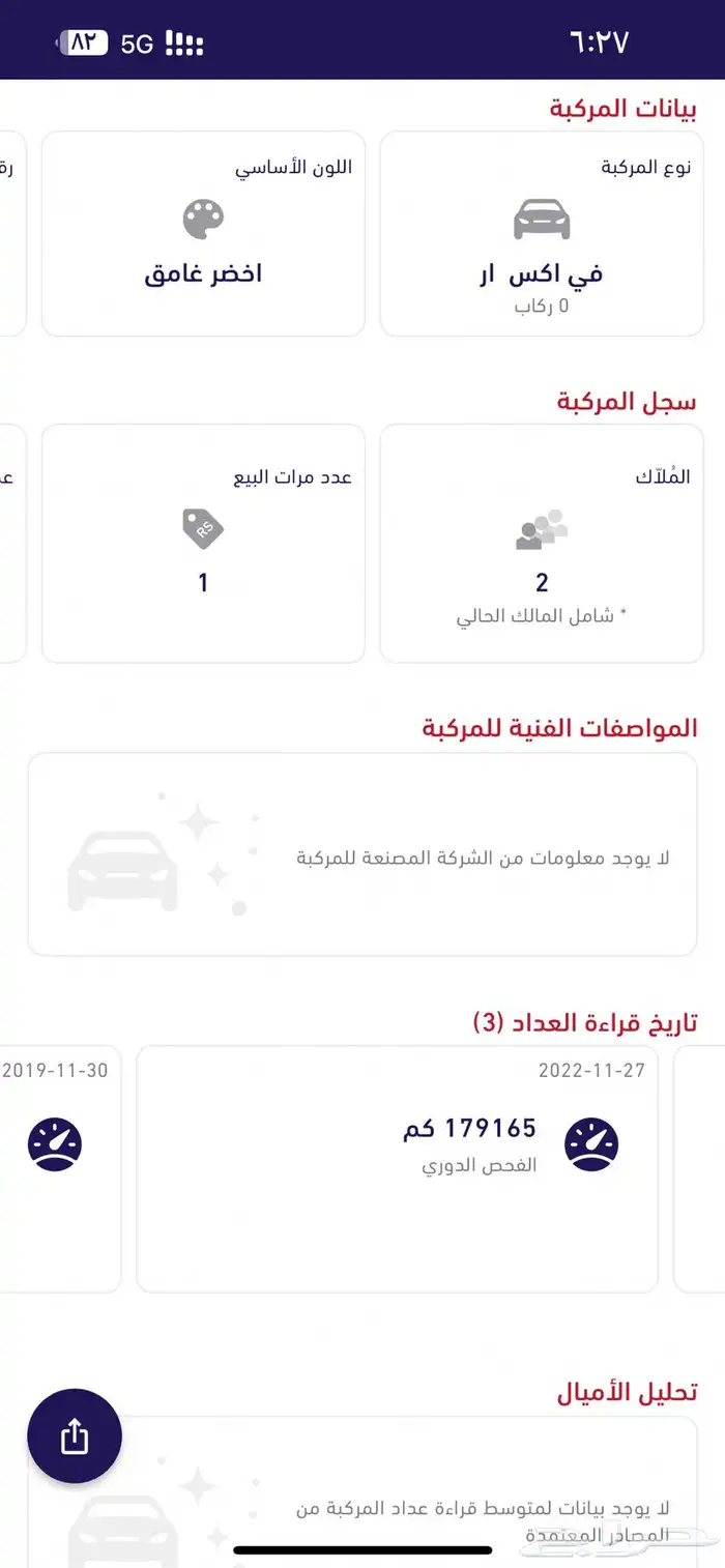 VXR ممشى قليل 190 الف فقط نظيف جدا 6