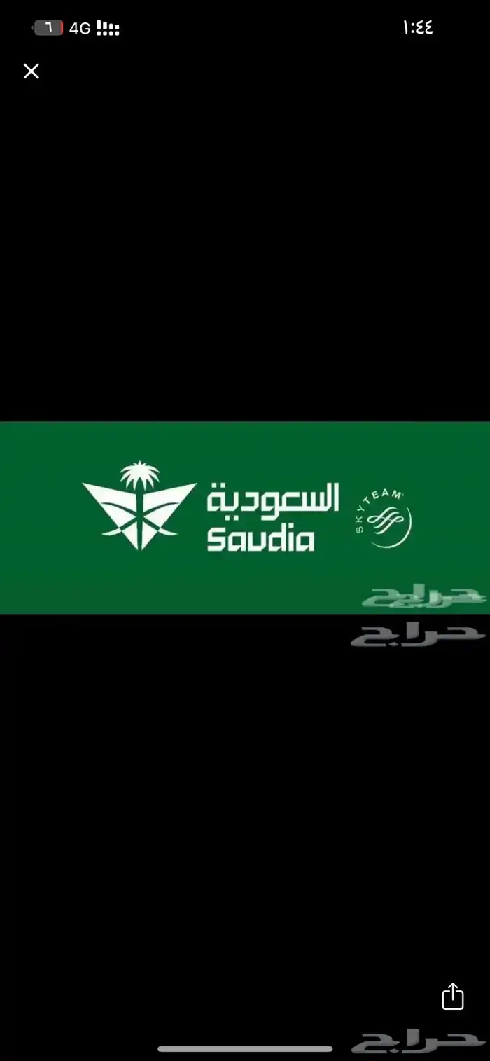 بيع اميال الفرسان 0