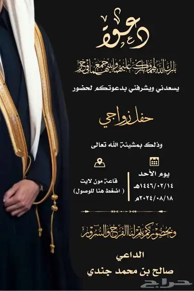 تصاميم دعوات زواج تصميم اي شي. ملكه   خطبه 20