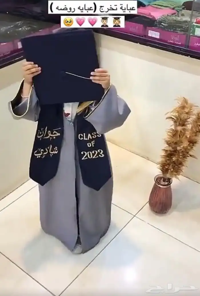 عبايات تخرج 2025 بروشات سلاسل أساور 14