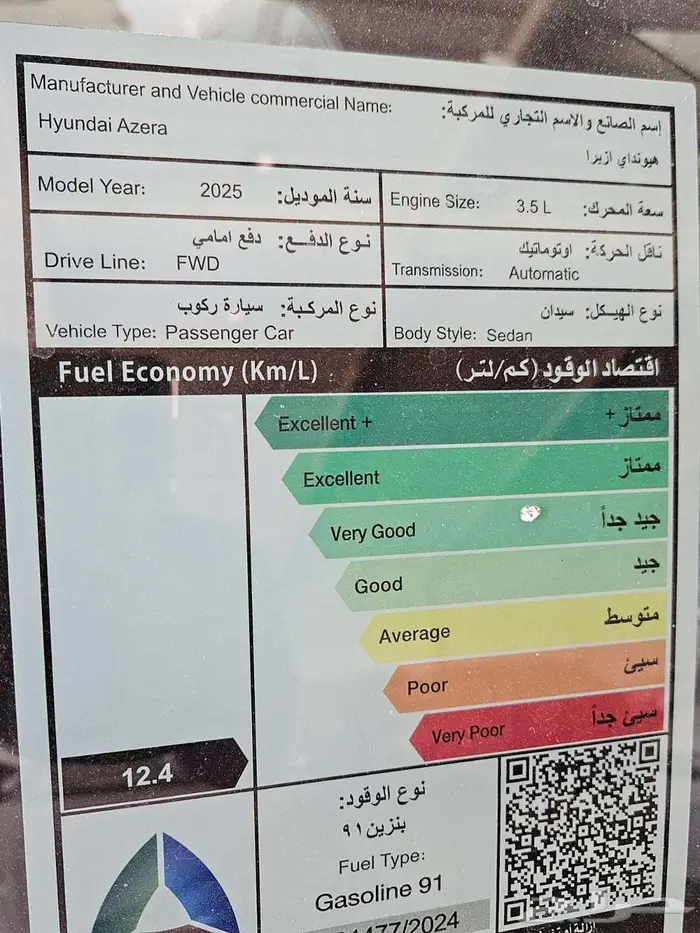 هيونداي ازيرا 3.5 كلاسيك 2025أقساط وكاش 8