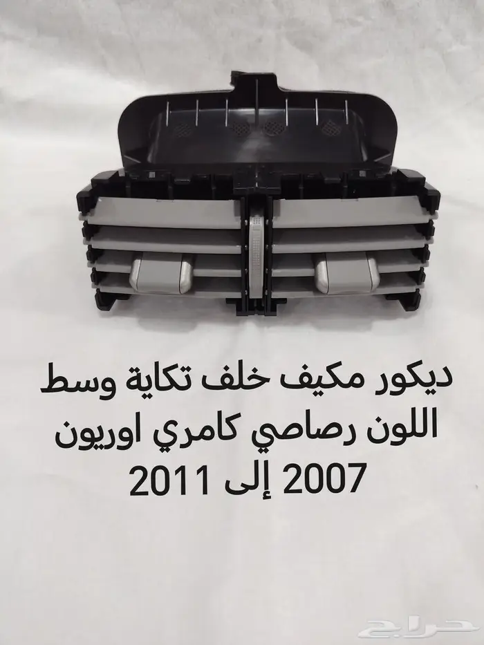ديكور قير كامري من 2007 إلى 2011 11