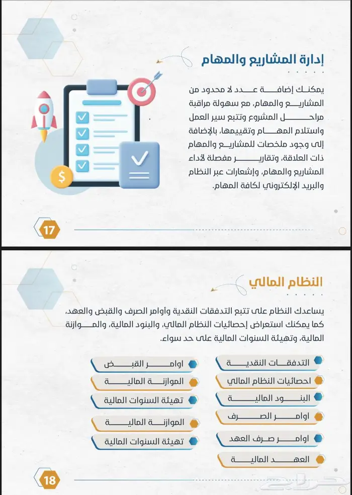 أنظمة وبرامج الموارد البشرية   شؤون الموظفين HR 5
