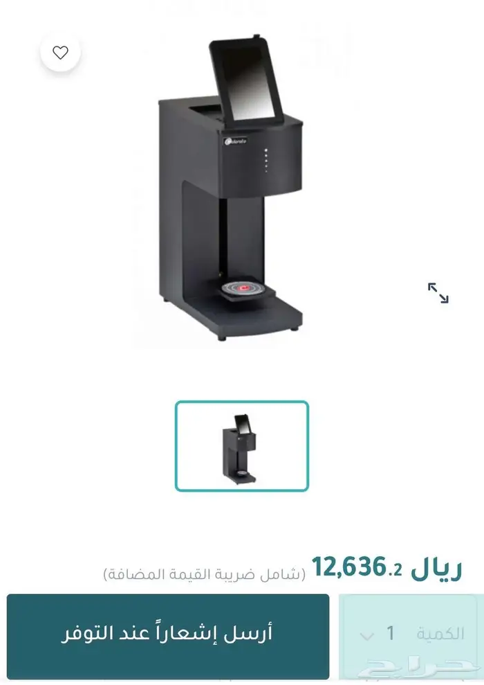 اله طباعة على سطح القهوة المانية كولاراتو 0