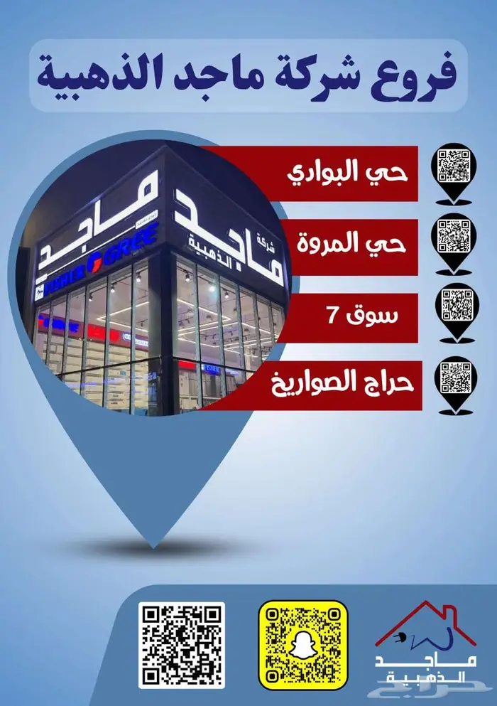 مكيف سبليت دبليو بوكس (18-19-24-) W.BOX- متوفر كاش و اقساط 7