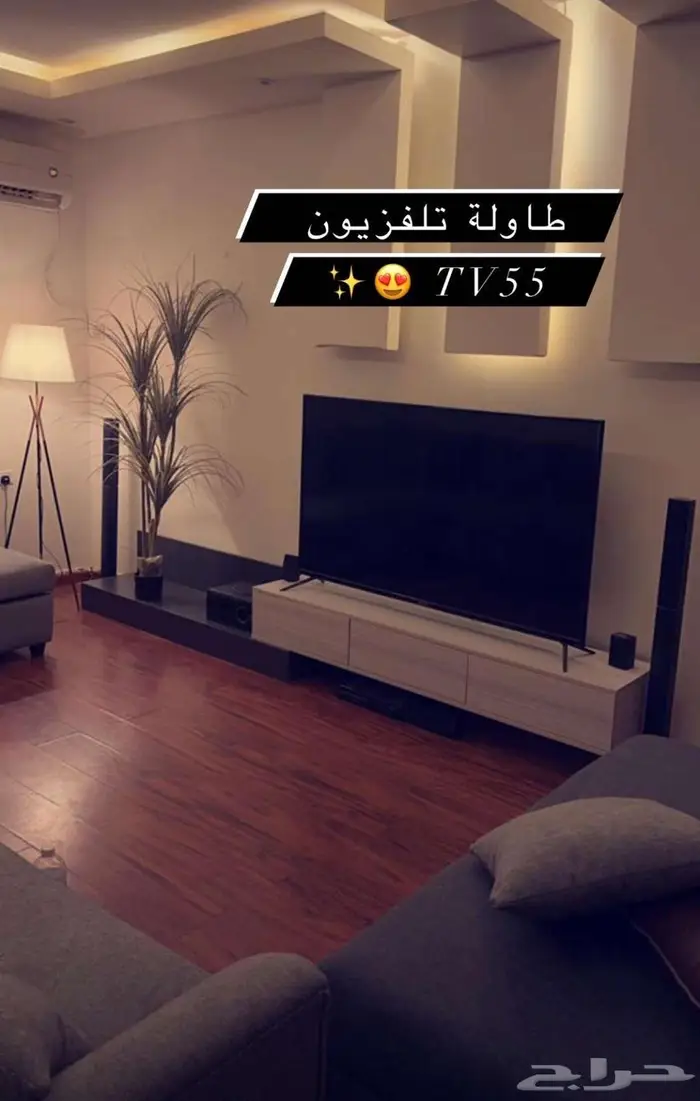 عروض يوم التأسيس طاولة تلفزيون متحركة 15