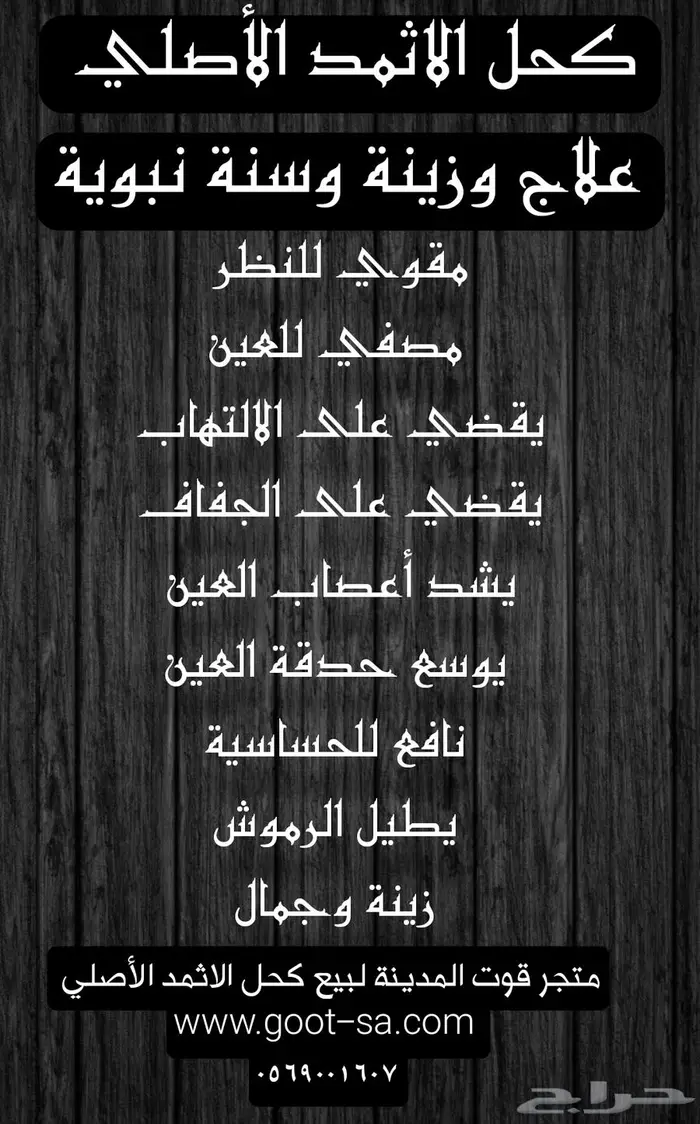 علاج حساسية وجفاف العيون 1
