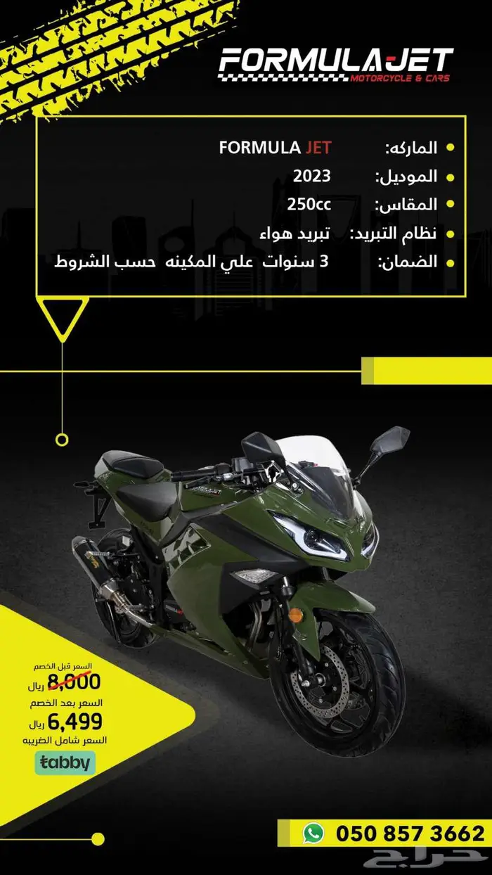 5999 ريال اقوى عرض في السعودية ريسات جوده وأصلية 1
