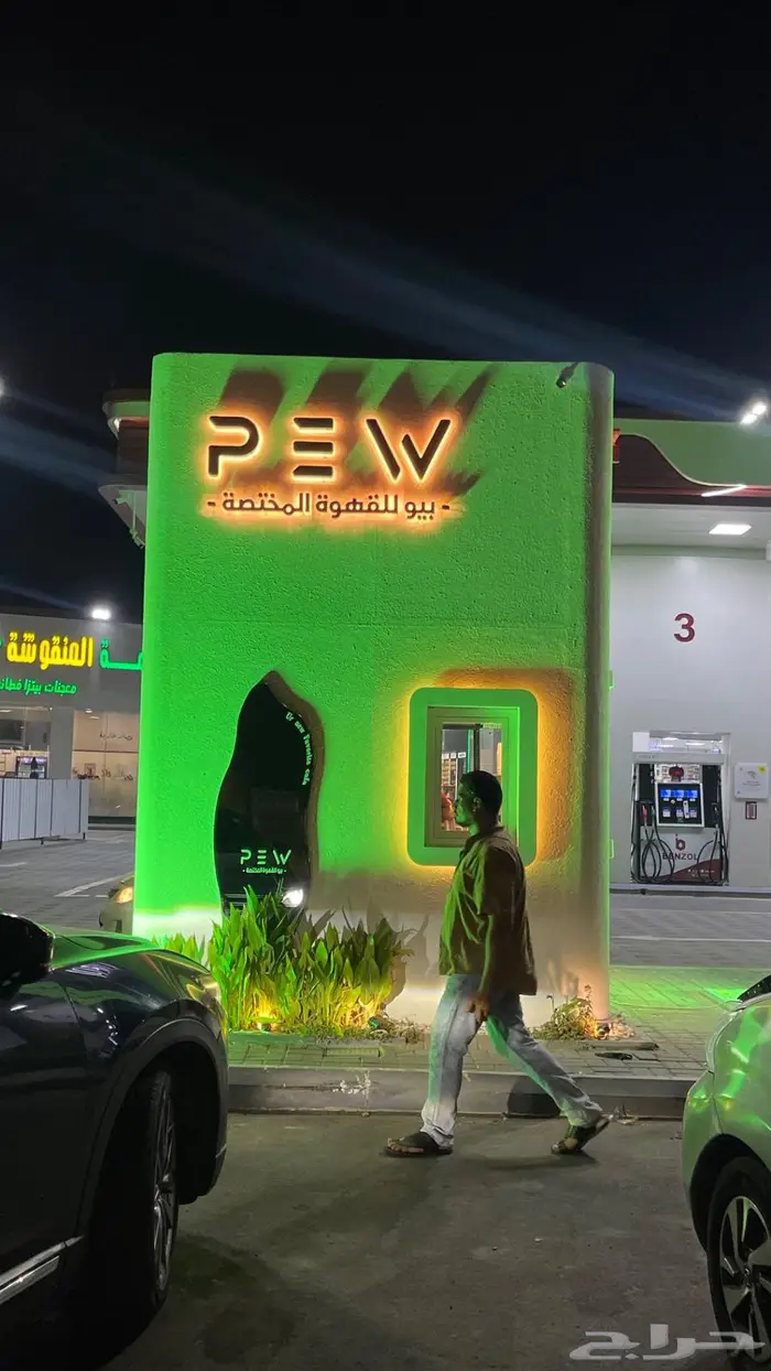 كشافات اليوم الوطني 2