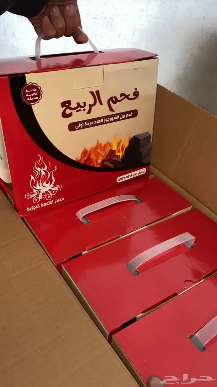 فحم الربيع 4 كيلو 0