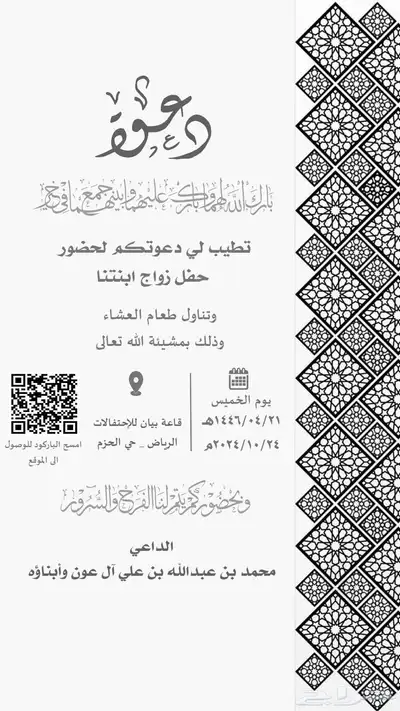 تصاميم دعوات زواج تصميم اي شي. ملكه   خطبه 28