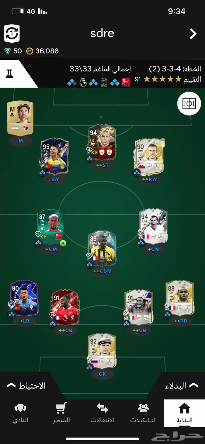 حساب فيفا 25 للبيع ( الظاهره ) 94 0