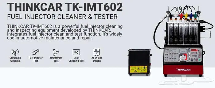 جهاز تنظيف وفحص بخاخات الوقود THINKCAR TK-IMT602 1