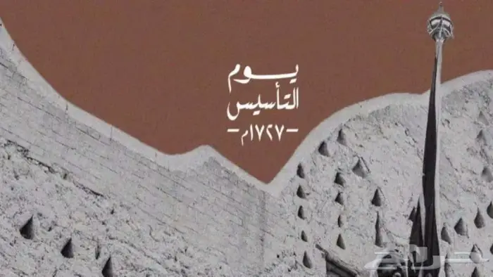 تصاميم منشورات يوم التأسيس 5