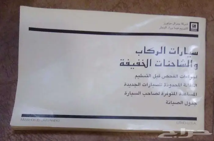 كتلوج كابرس 2006 3