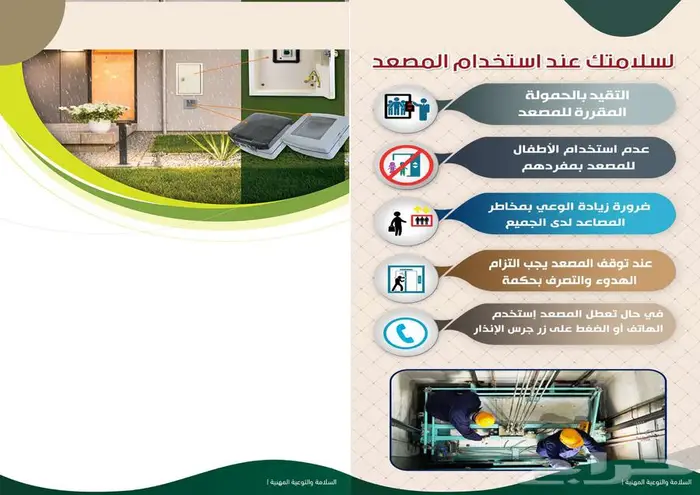 تصميم جرافيك وإعداد وكتابة كتاب الدفاع المدني السعودي 18