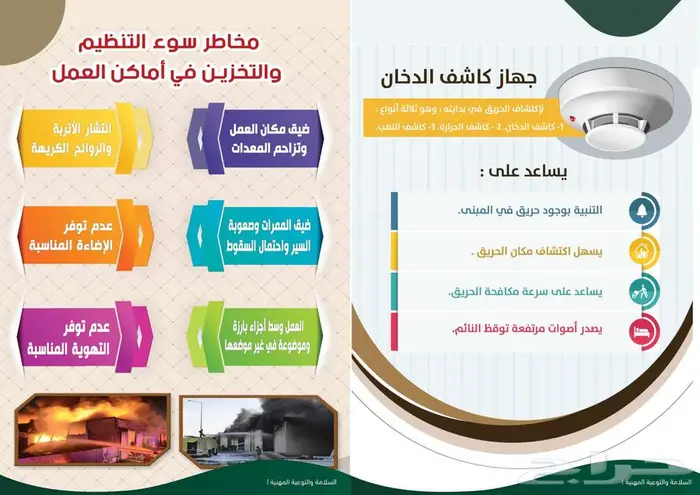 تصميم جرافيك وإعداد وكتابة كتاب الدفاع المدني السعودي 13