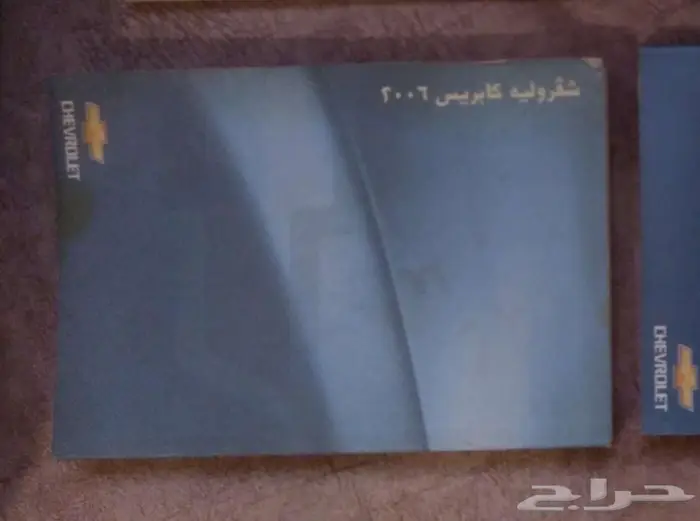 كتلوج كابرس 2006 1