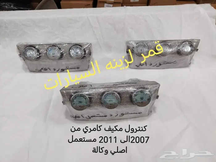 شماسات و ديكور سقف كامري 2007 إلى 2011 7