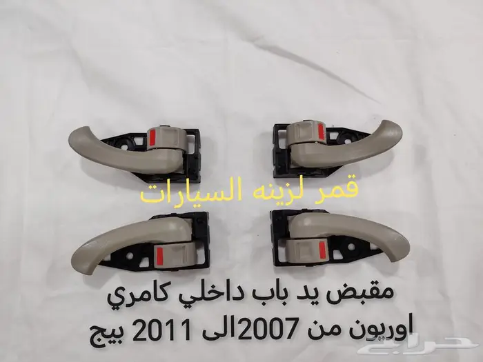فاصل عصيرات كامري من 2007 إلى 2011 10