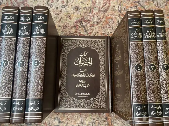 كتاب الحيوان الجاحظ 1