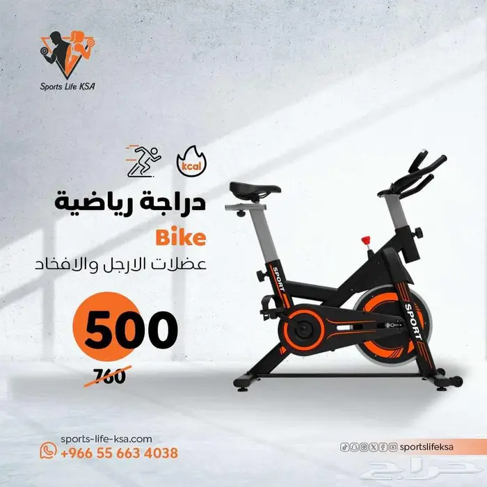 اجهزة رياضية وتجهيز الاندية الرياضية والمنزلية 4