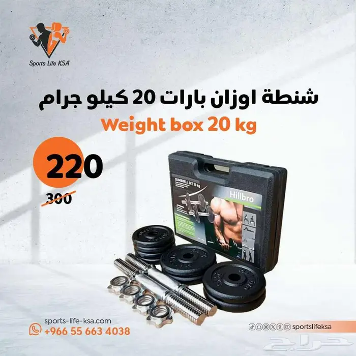 اجهزة رياضية وتجهيز الاندية الرياضية والمنزلية 1