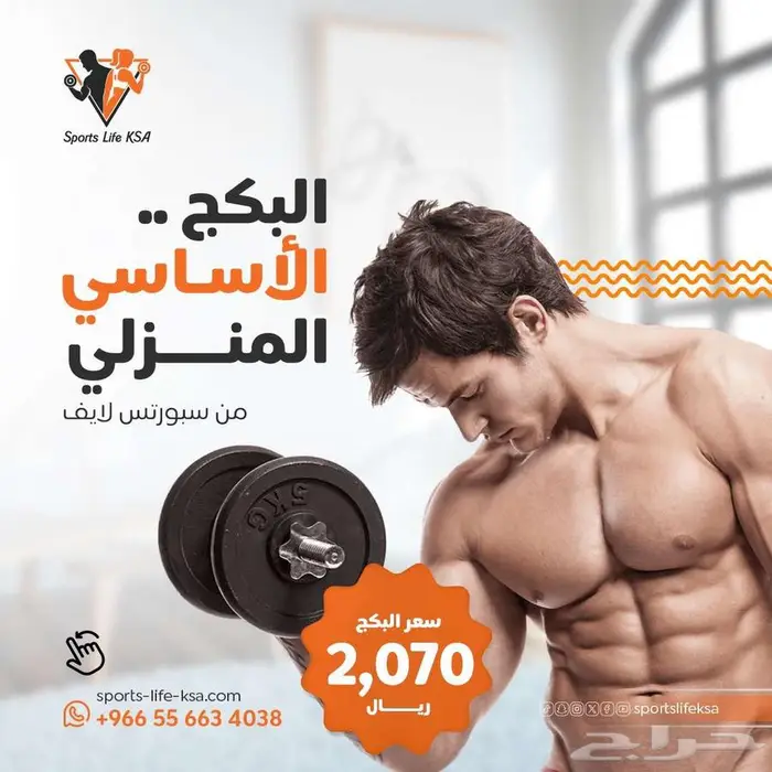 اجهزة رياضية وتجهيز الاندية 0