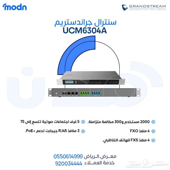 نظام كول سنتر داخلي بين الموظفين في الرياض - كول سنتر داخلي 2